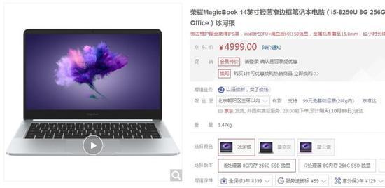 荣耀MagicBook