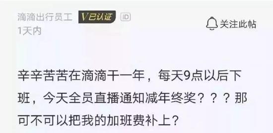 2、ofo负债累累,连工资都是问题