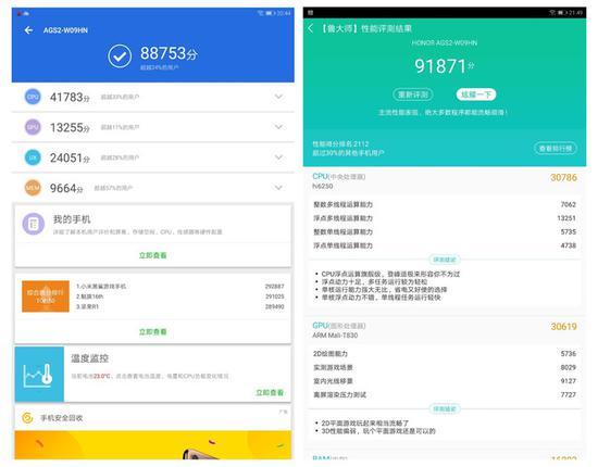 安兔兔和鲁大师评测结果