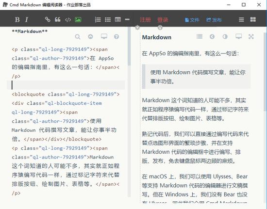 ▲ Cmd Markdown 客户端