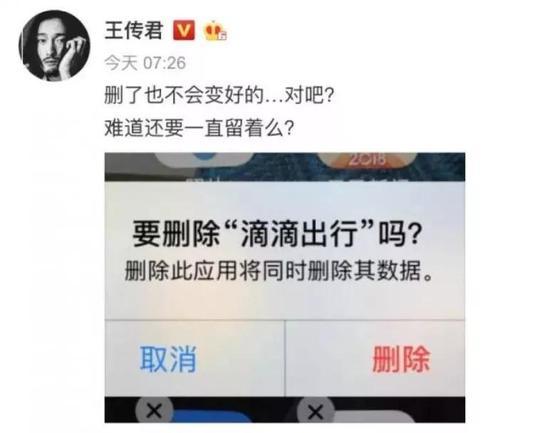 作为创始人,程维被骂的狗血淋头,天天道歉。