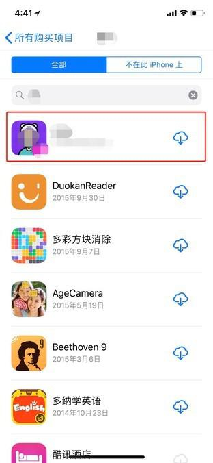 第三步:点及相关应用右侧的“云下载”按钮,回到桌面即可看到相关应用。