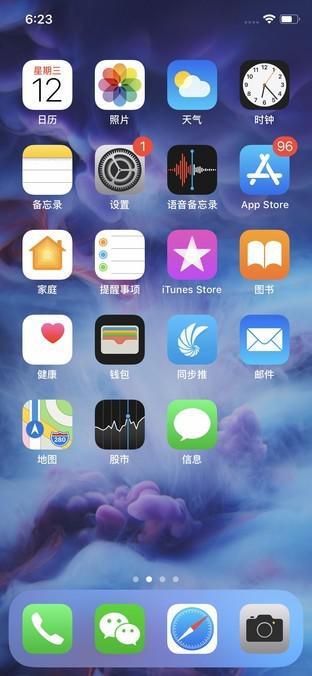 iPhone X锁屏和主页