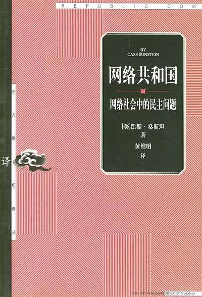 《网络共和国》