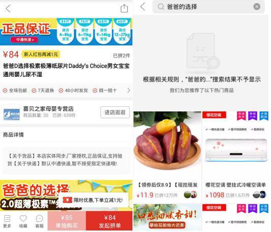 左为英文搜索结果,右为中文搜索结果