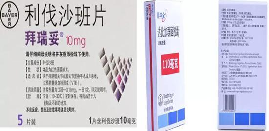 图4 常见抗凝药利伐沙班和达比加群酯(图片来源:百度图片)