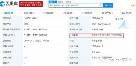 (图片来源:天眼查)