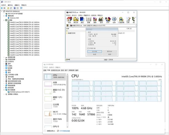 Intel i9 9900K WinRar基准性能测试