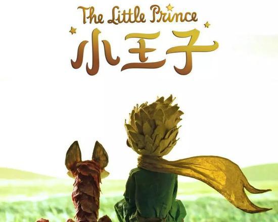 《小王子》(图片来源:必应图库)