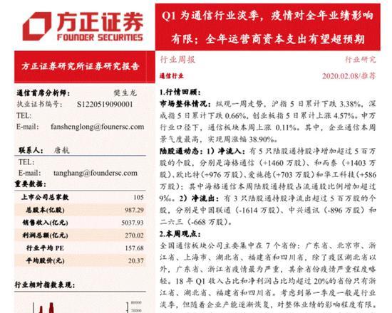 方正证券的研报也认为,企业复工延迟对整体业绩的影响程度有限,图/方正证券