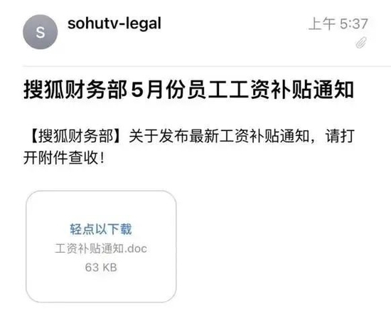 该邮件的内容 来源 / 受访者供图