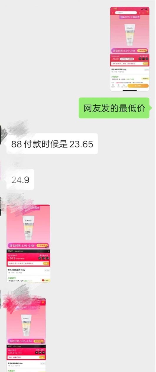 来源 / 落落微博