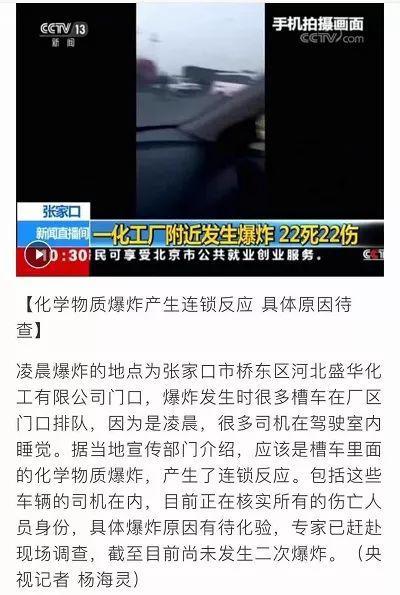 (图片来源:央视新闻客户端)