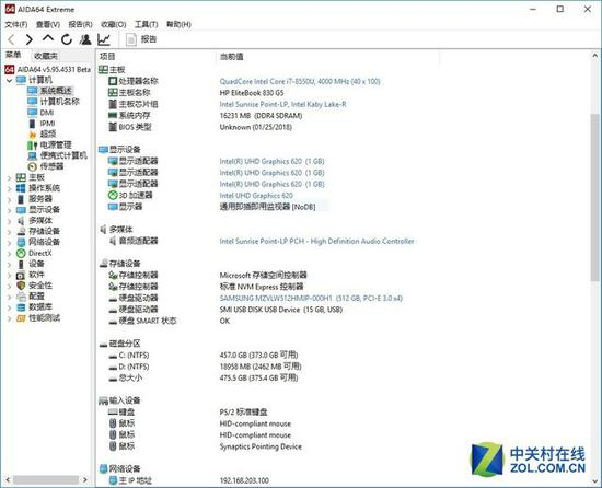 整机配置参数