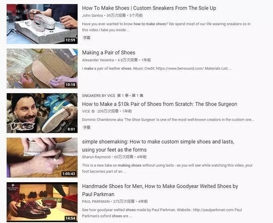 当你在Youtube上搜索“How to make shoes”时