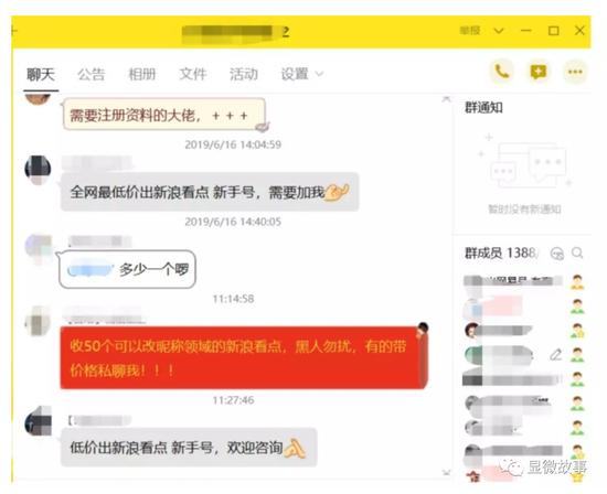 自媒体洗稿、卖账号已经成为一条“成熟的产业链”
