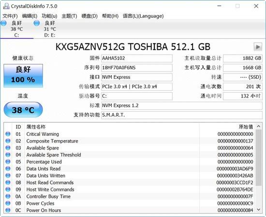 ▲固态硬盘详细信息