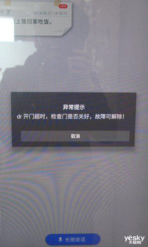 异常提示