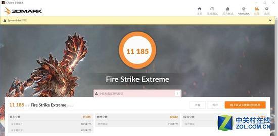 FSE成绩11185