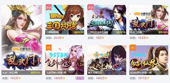 游戏试玩类