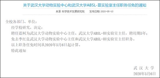 图片来源:武汉大学科学技术发展研究院