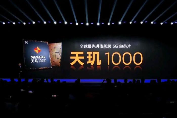 天玑1000发布现场 图片来源:联发科技