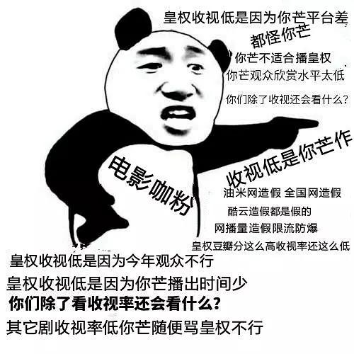 湖南卫视粉丝嘲讽《天盛长歌》的表情包: “豆瓣分这么高收视率还这么低”