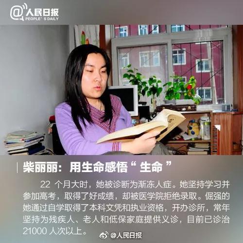 (来源:人民日报微博)
