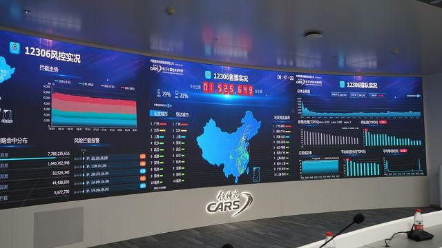 雷锋网注:上图为 12306 全路客票系统监控中心大屏幕。中青报朱鋆瑶/摄