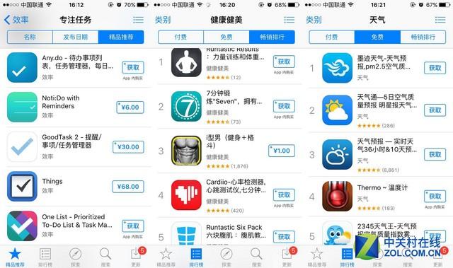 同类别的App图标不约而同地选择相同元素表达