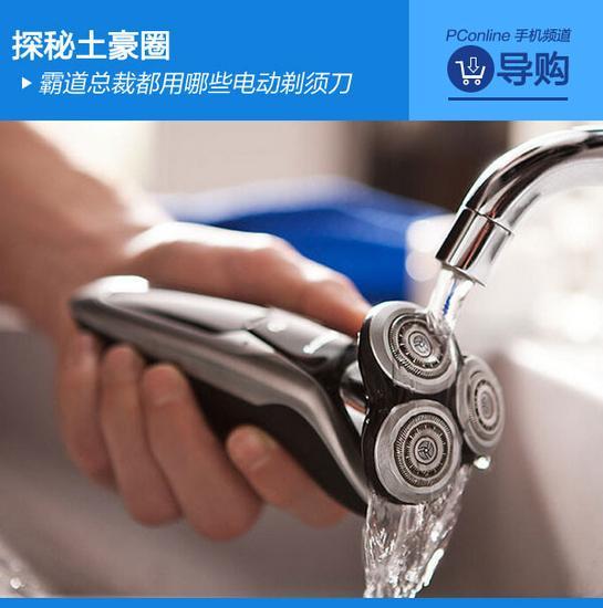 推荐产品:博朗 9090cc