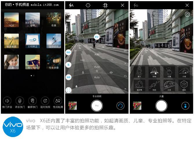 vivo X6拍照界面
