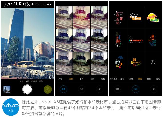 vivo X6拍照界面