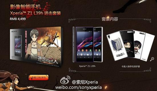 索尼在国内也出过一个没什么诚意的巨人套装(图片引自微博)