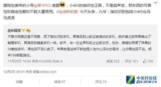 微博爆料:小米5的指纹位于机身正面
