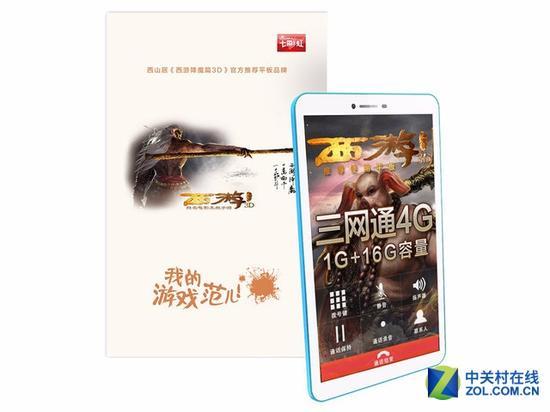 七彩虹 G808 4G