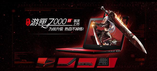 游匣7000