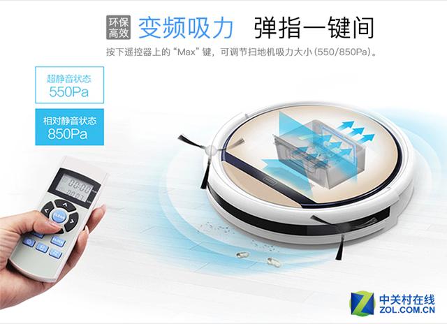 ILIFE V5扫地机器人