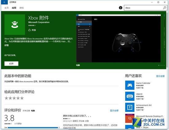 想要音频输出需要先升级手柄