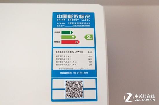 顶部的能效标识