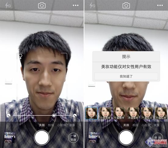 自拍界面截图