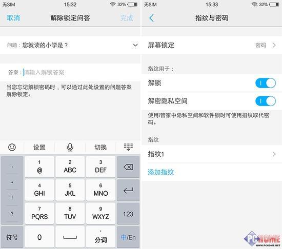 设置密保问题防止遗失密码