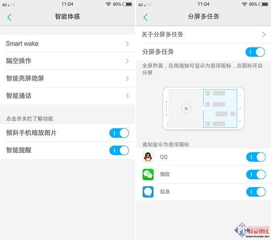 支持分屏操作