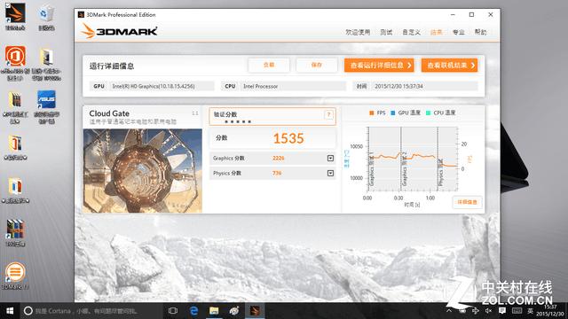 3DMark 11测试结果为1535分