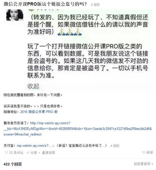 很快,有人把这个问题上传到了知乎,在不到一个小时的时间里相关的回答已经突破 400(截止发稿)。