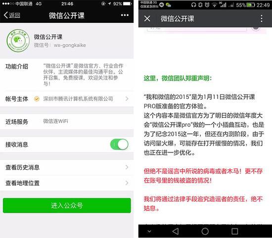 那么这个应用究竟是从哪里来的呢?其实暗示就在一开始页面的名称上,微信官方的一个公众号