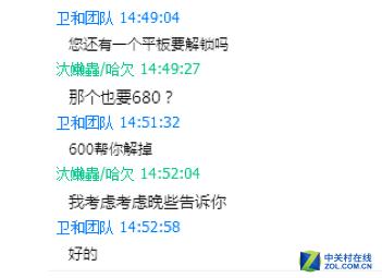 聊天记录