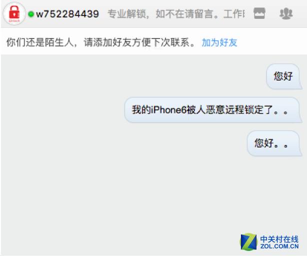 联系这位店家没有得到回复