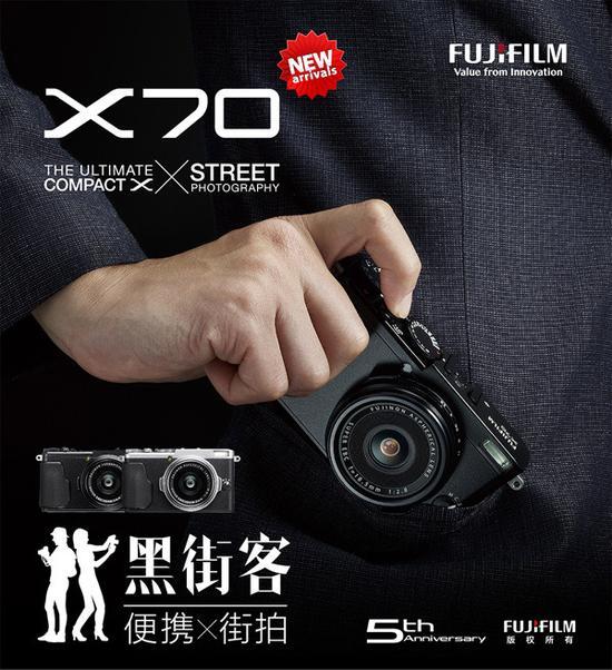 富士 X70