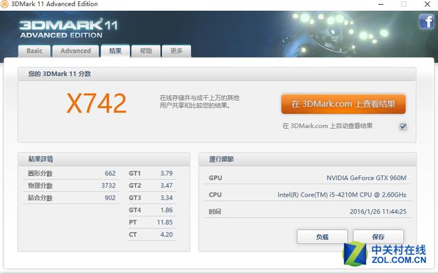3DMark 测试结果为X742